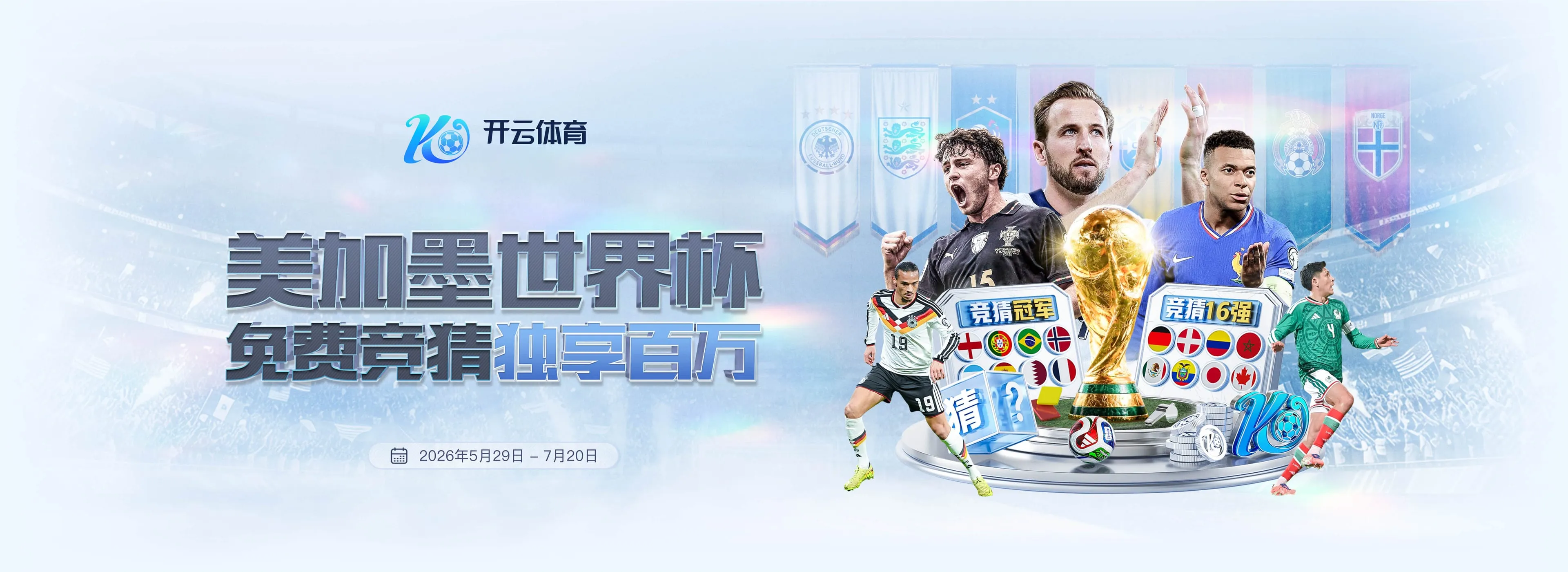 开云体育每日资讯轮播图片2