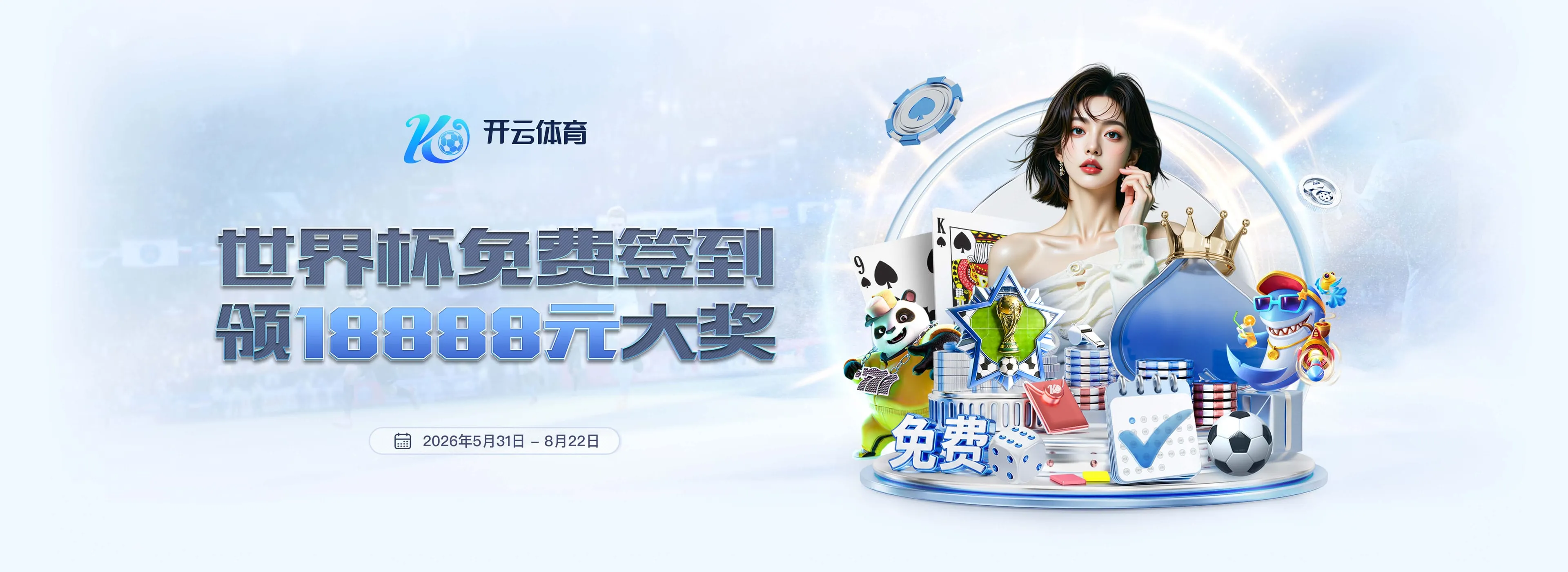 开云体育每日资讯轮播图片3