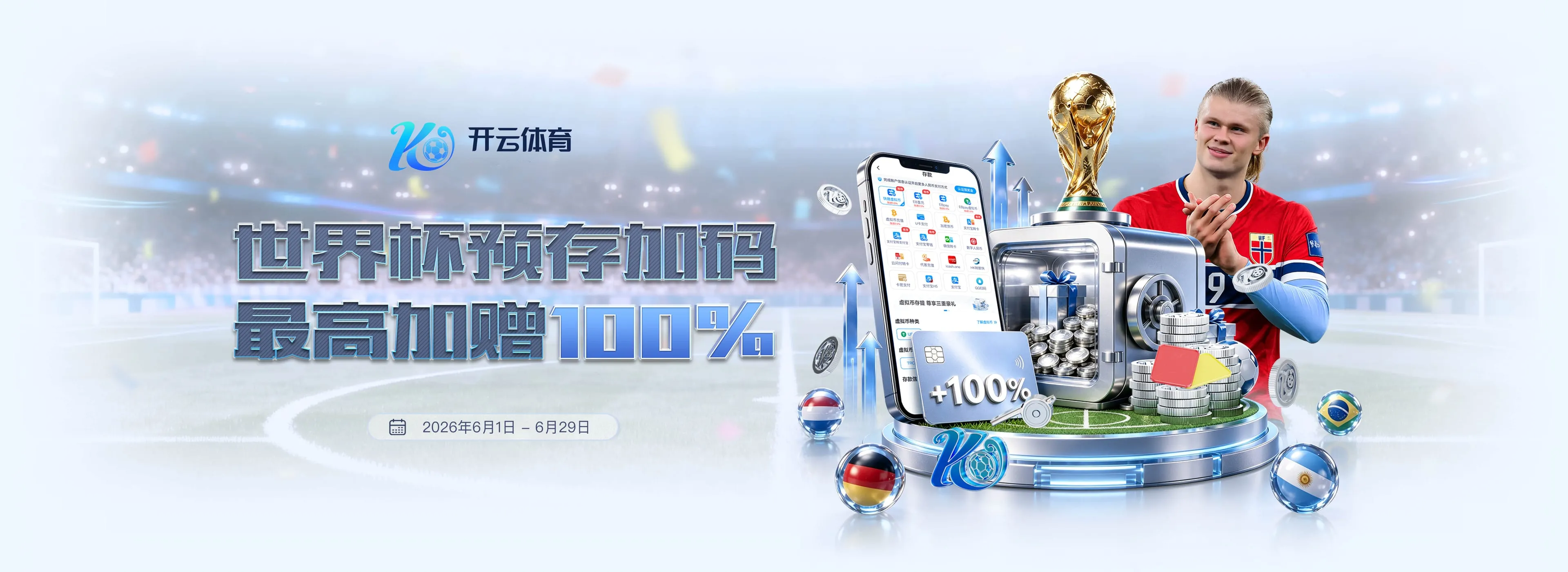 开云体育每日资讯轮播图片4